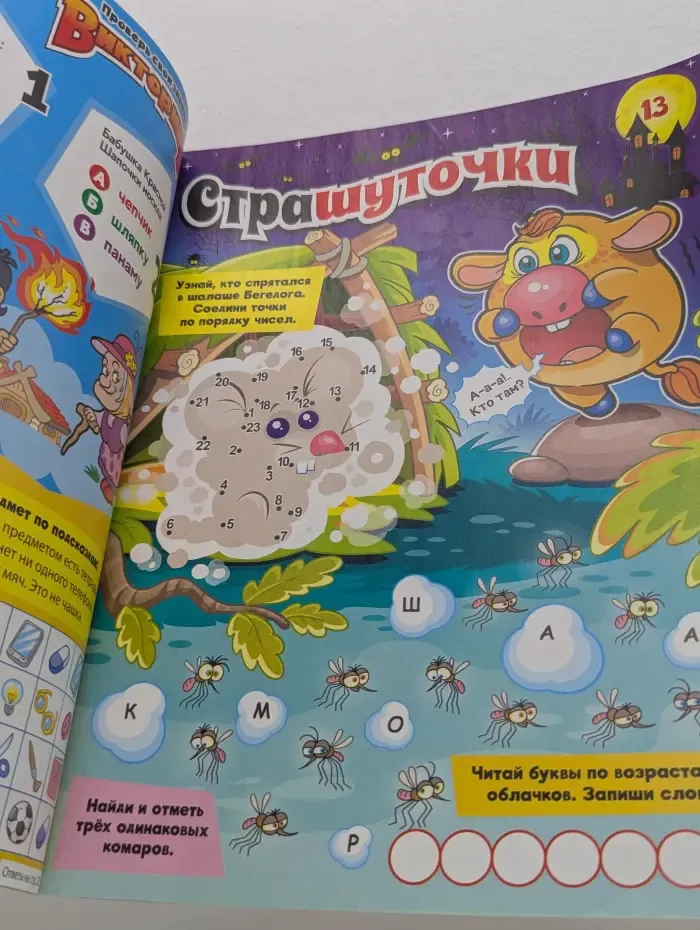 Непоседа. Выпуск № 19/2019