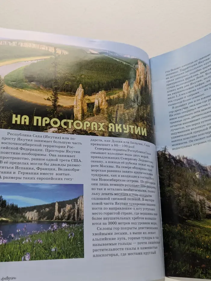 Свирель. Выпуск № 2/2018