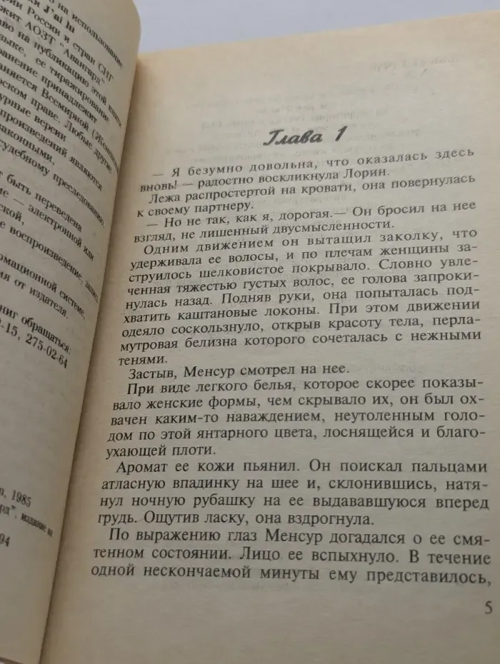 Любовь и судьба. В садах Шалимара