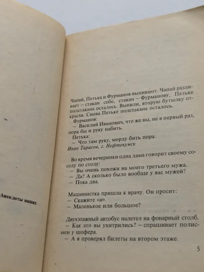 Библиотека для чтения Студенческого Меридиана. Анекдоты наших читателей. Выпуск № 7