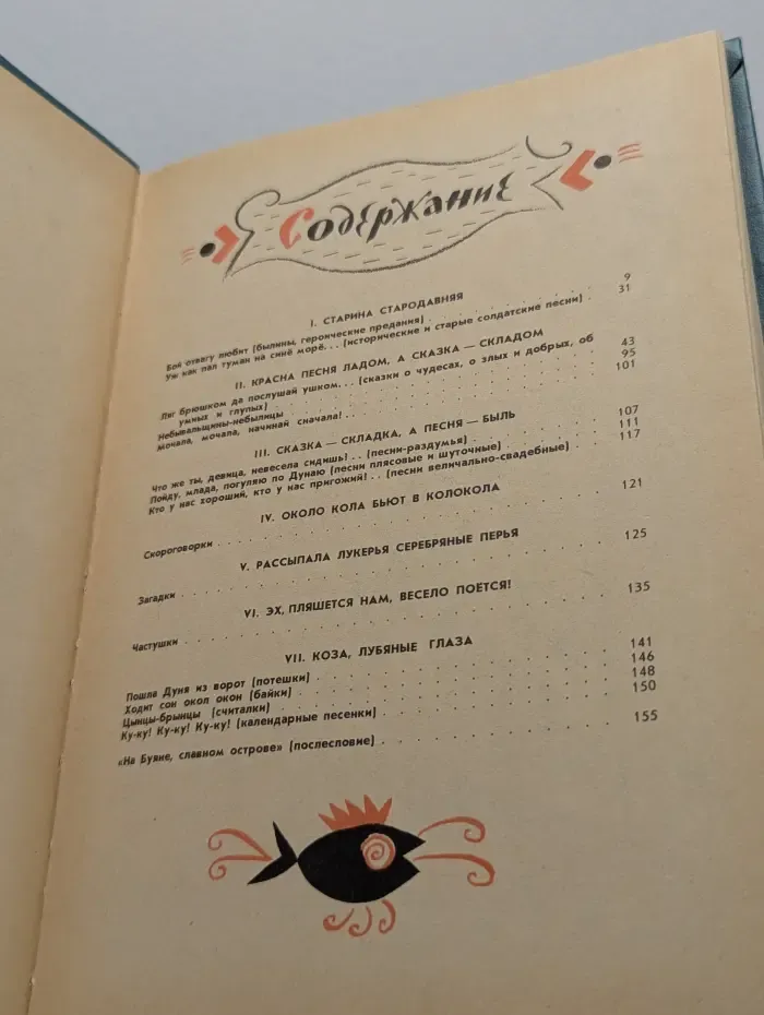 На Буяне, славном острове