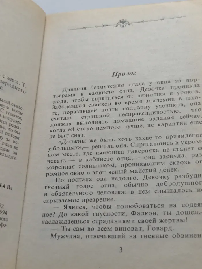Рассудку вопреки