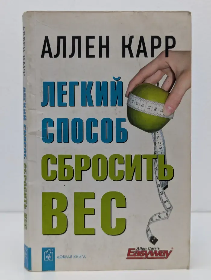 Легкий способ сбросить вес