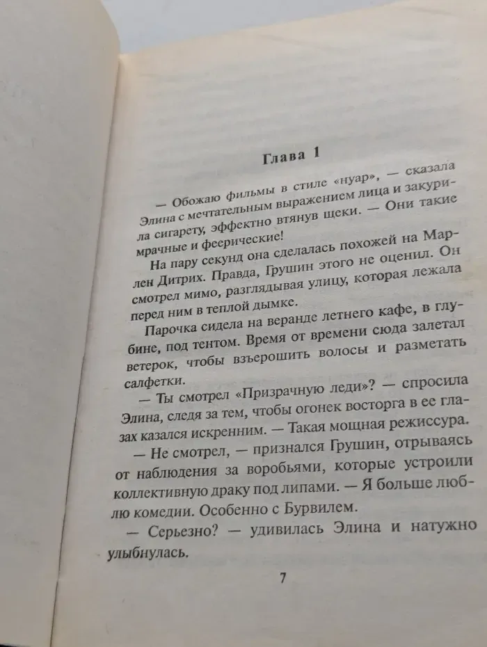 Нежный фрукт