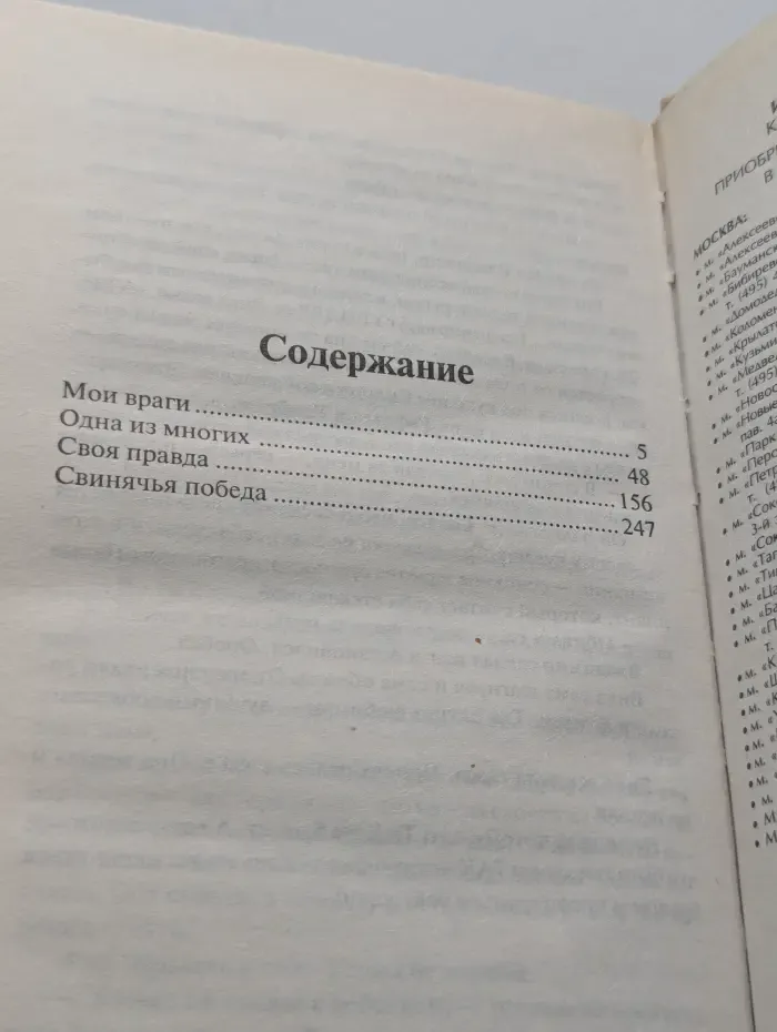 Коллекция "Аргументы и факты". О любви