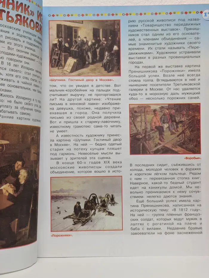 Миша. Выпуск № 10/2017