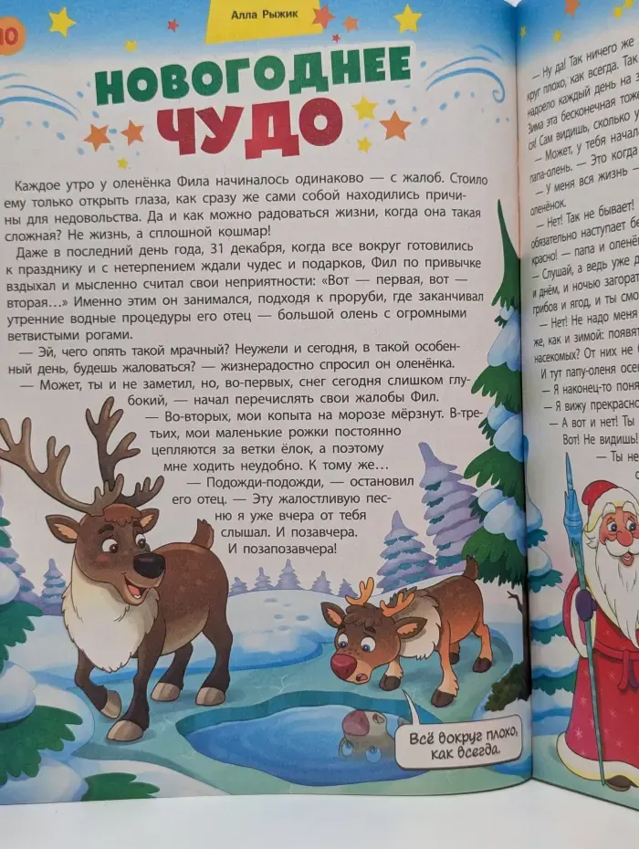 Непоседа. Выпуск № 23/2022