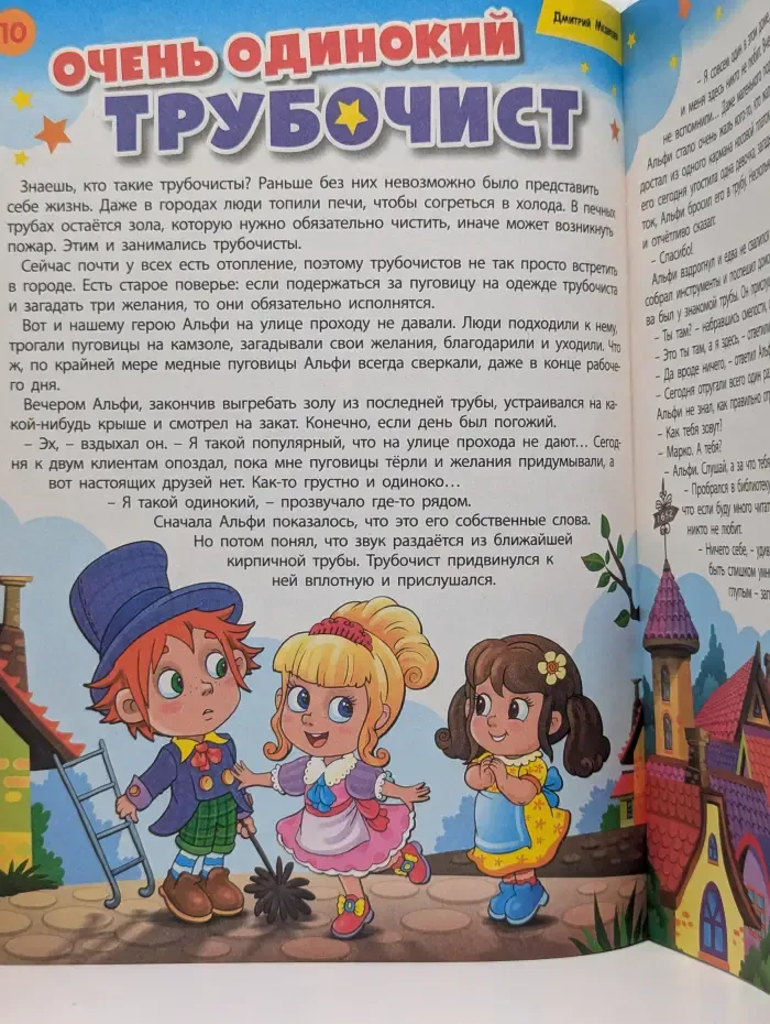 Непоседа. Выпуск № 8/2022