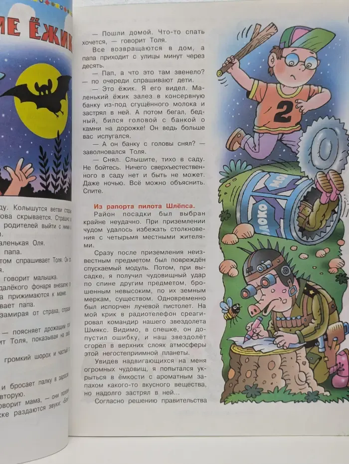 Миша. Выпуск № 2/2017