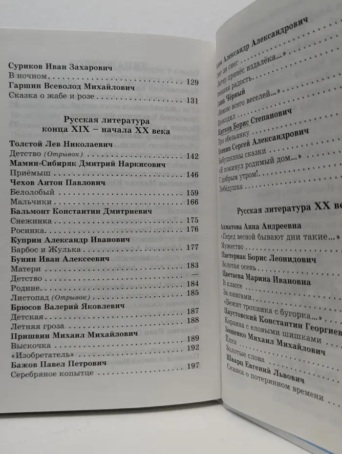 Школьная библиотека. Хрестоматия. Произведения школьной программы. 3-4 классы
