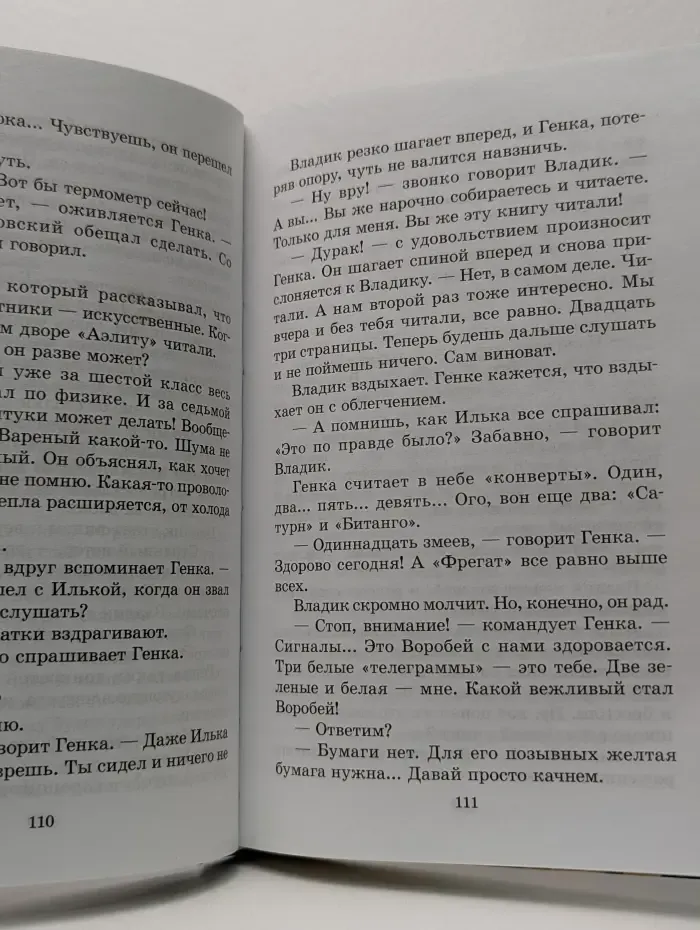 Школьная библиотека. Та сторона, где ветер