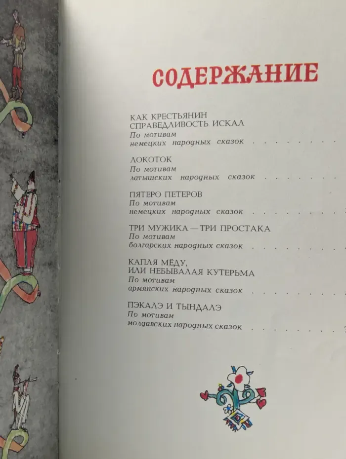 Не сегодня, не вчера это было...