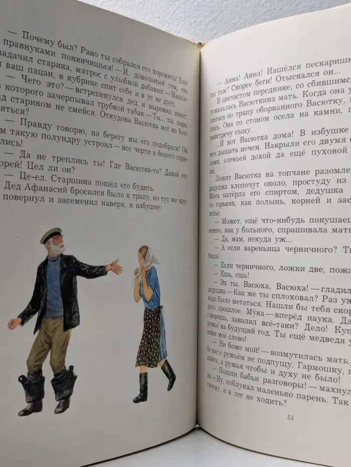 В тайге, у Енисея