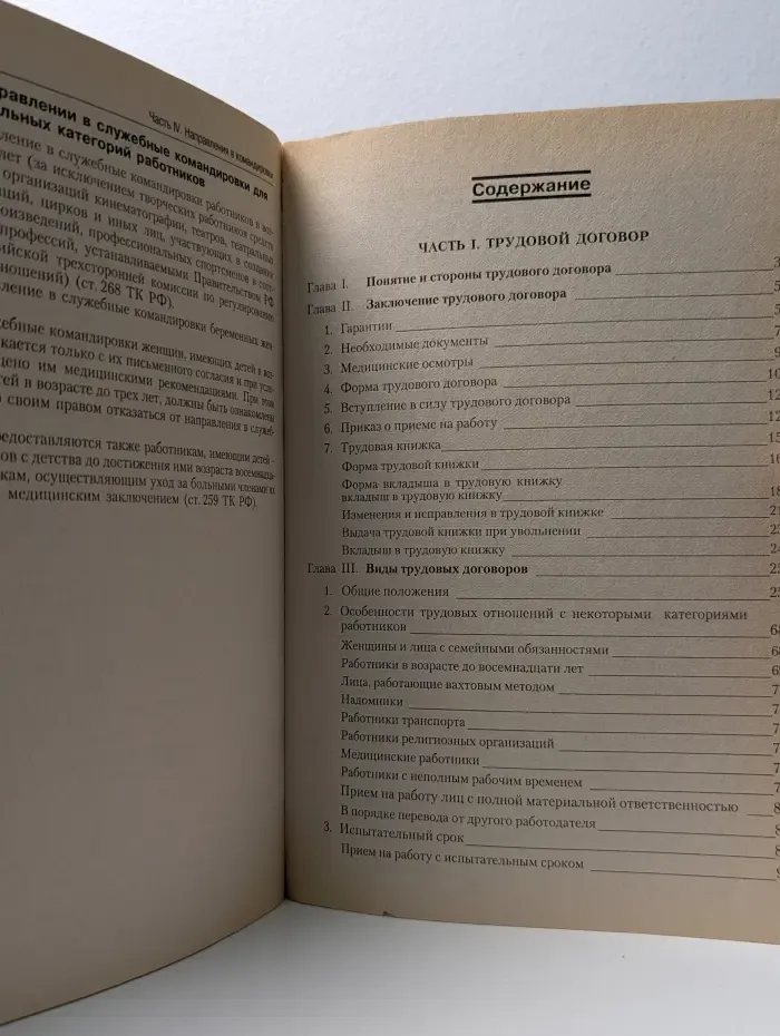 Образцы приказов по кадрам