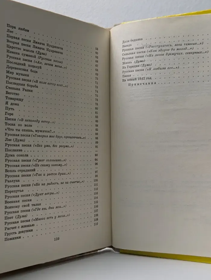 Школьная библиотека. А. В. Кольцов. Стихотворения