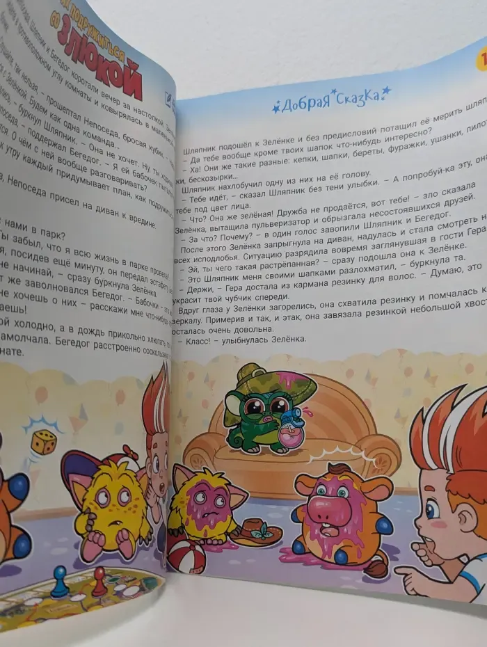 Непоседа. Выпуск № 23/2019
