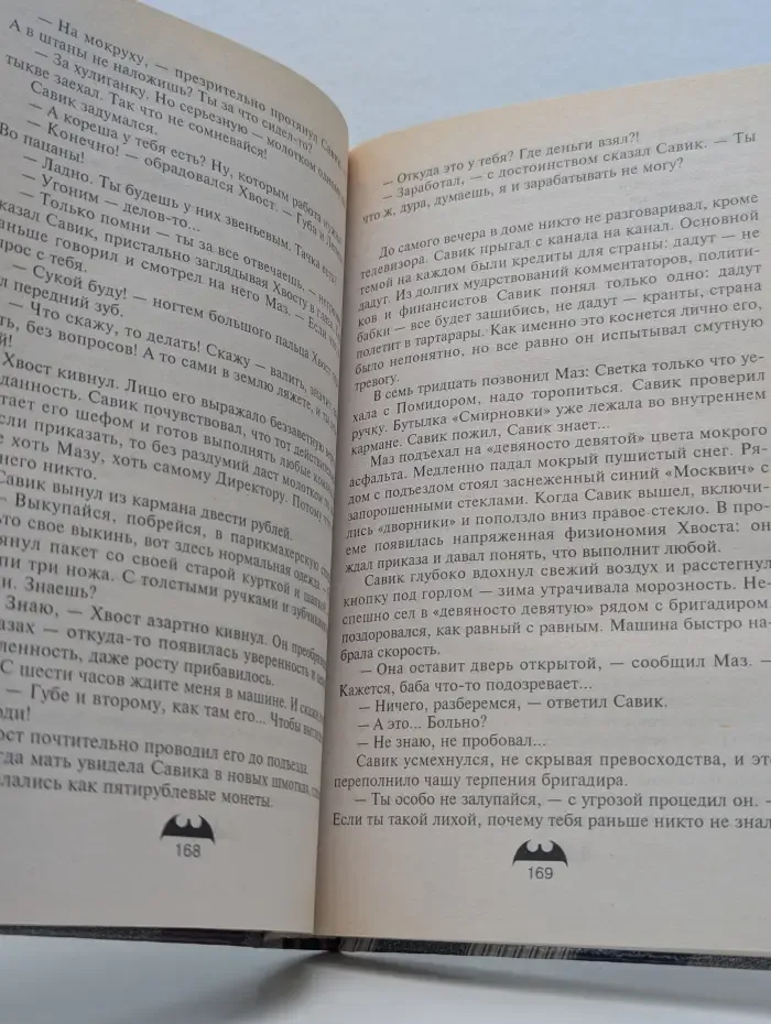 Подставная фигура