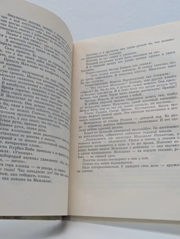 Чистый голос горна
