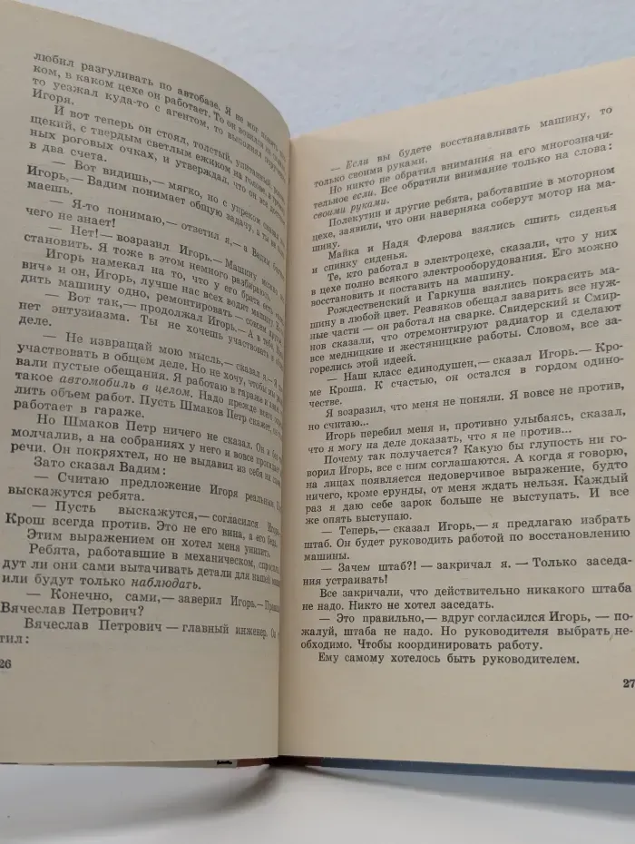 Школьная библиотека. Приключения Кроша