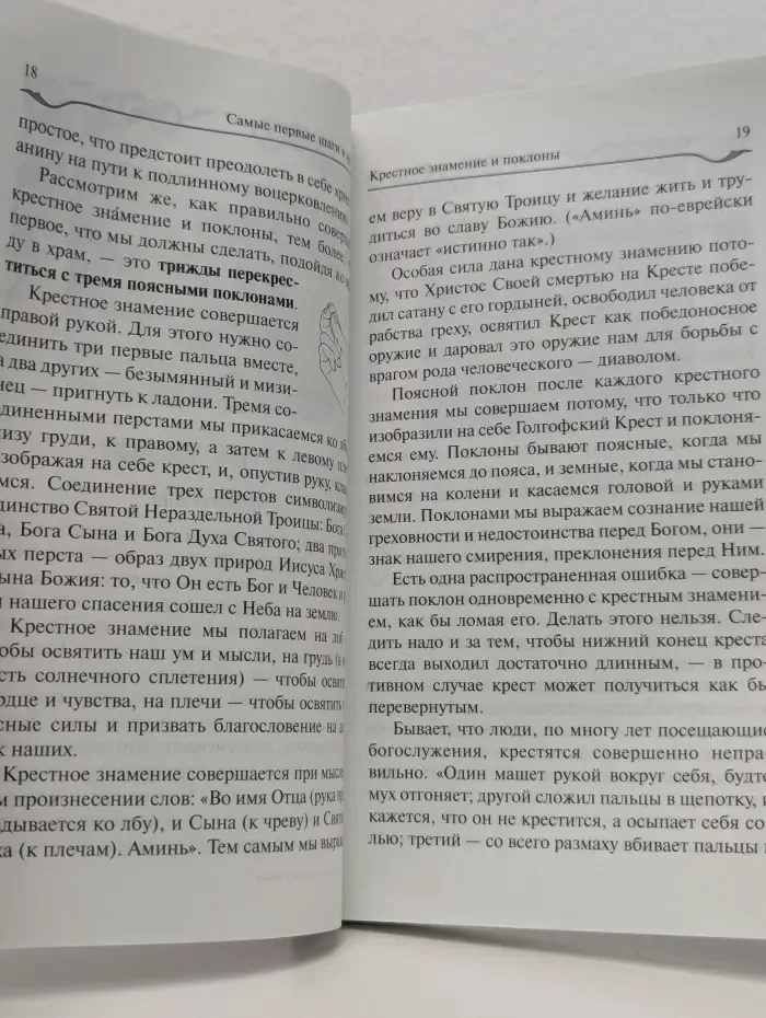 Самые первые шаги в храме
