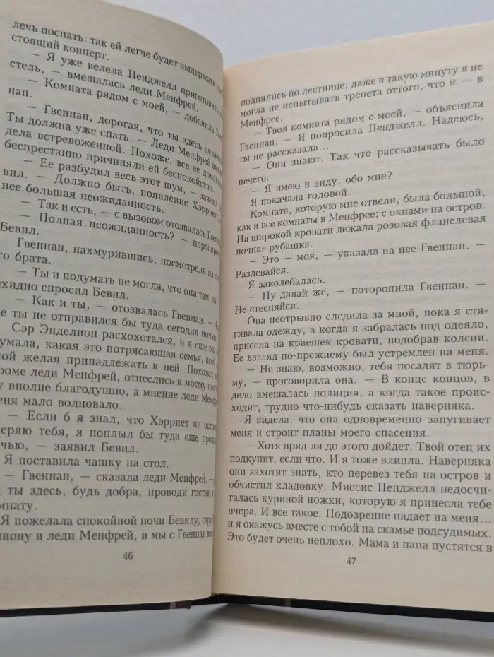 Замок Менфрея