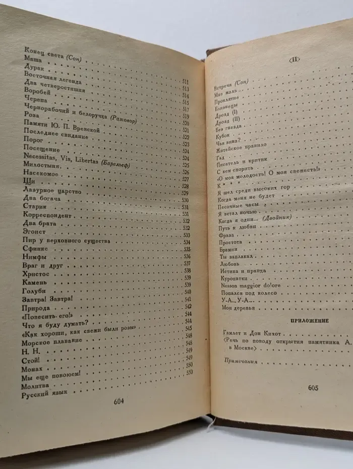 Классическая библиотека современника. И. С. Тургенев. Избранное