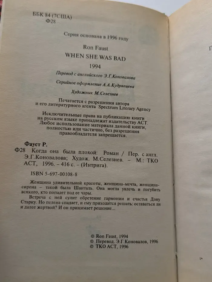Интрига. Когда она была плохой