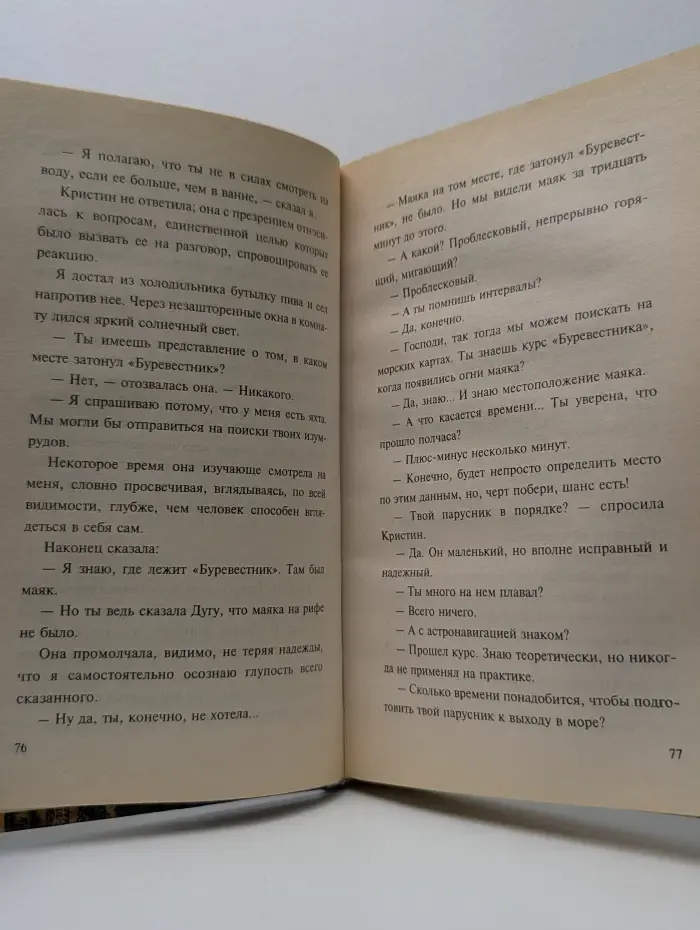 Интрига. Когда она была плохой