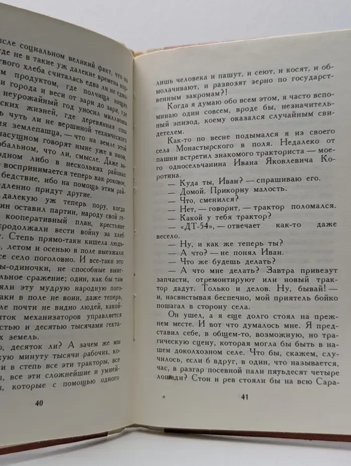 Цена ему — жизнь