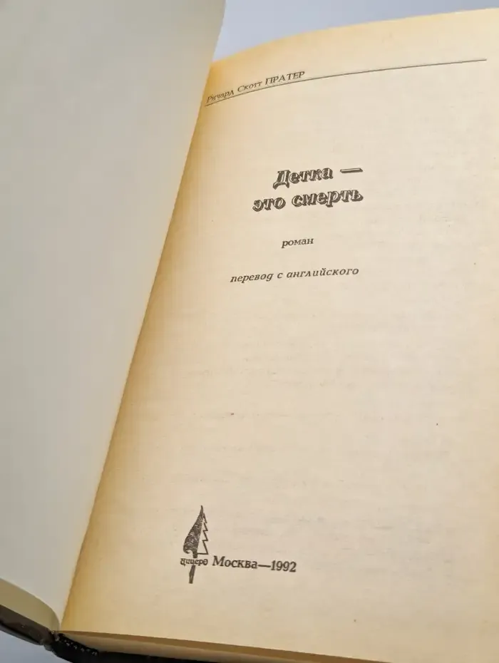 Яичница из гангстеров