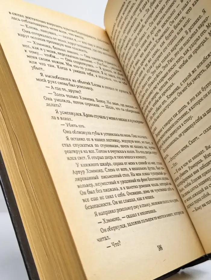 Яичница из гангстеров