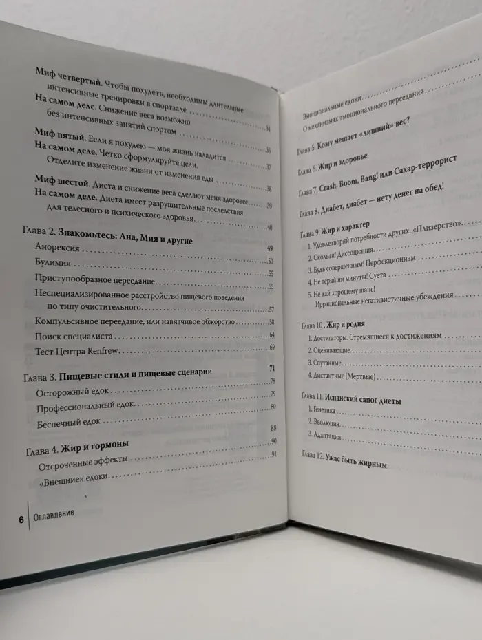 Худеем правильно. Правильное питание без правил. Интуитивное питание. Как перестать беспокоиться о еде и похудеть
