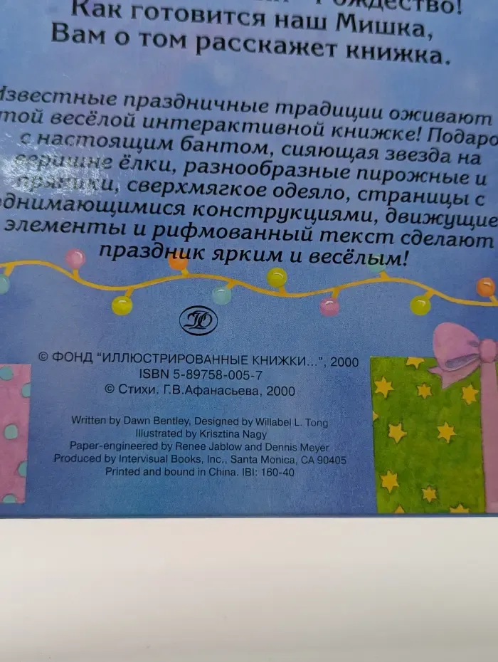 Веселого Рождества!