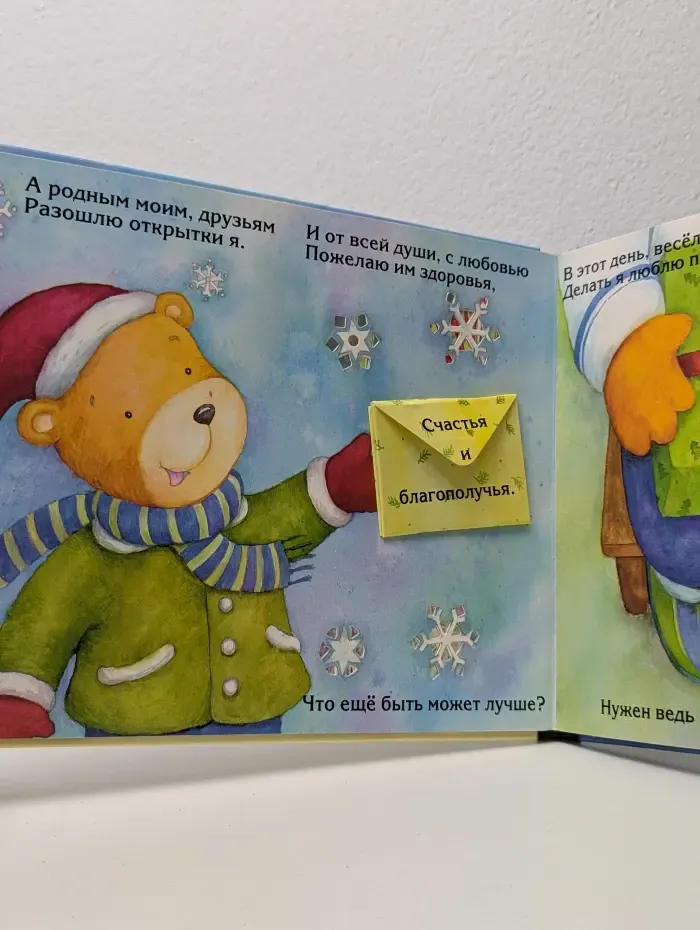 Веселого Рождества!