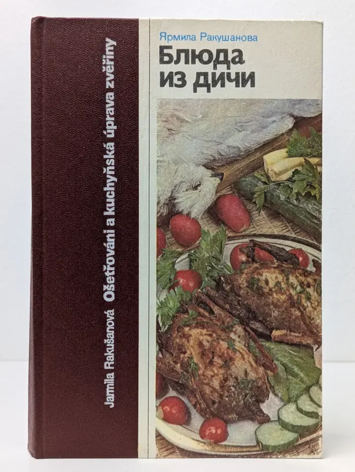 Блюда из дичи