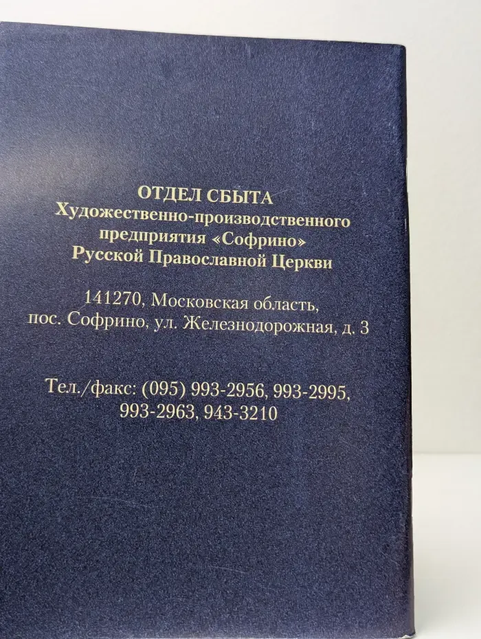 Живописные иконы в ювелирных окладах
