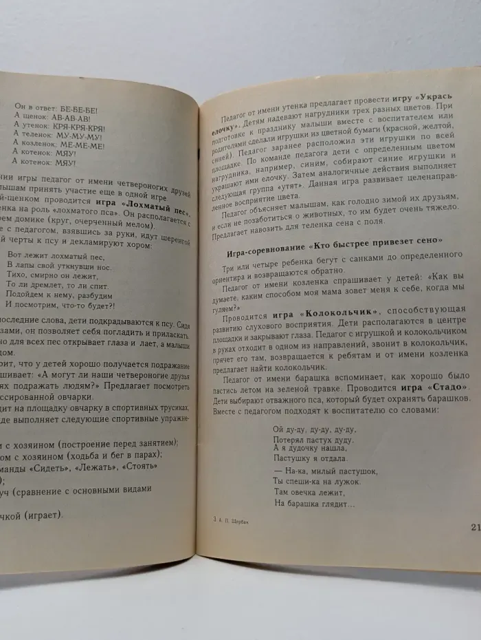 Тематические физкультурные занятия и праздники в дошкольном учреждении