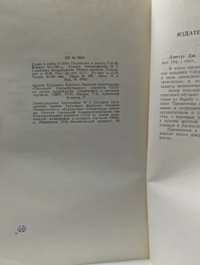 Знаменитые судебные процессы