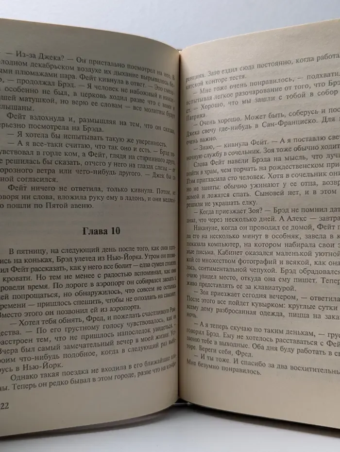 Услышанные молитвы