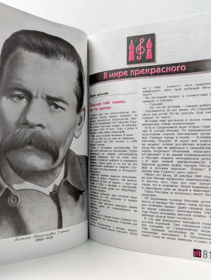 Дошкольное воспитание. Выпуск № 8/2001