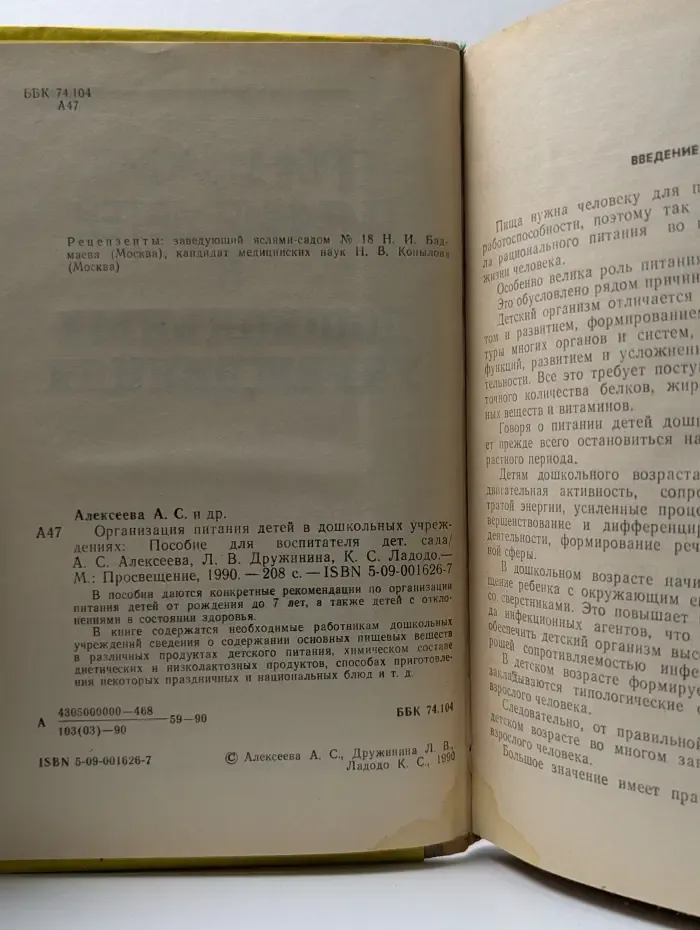Организация питания детей в дошкольных учреждениях