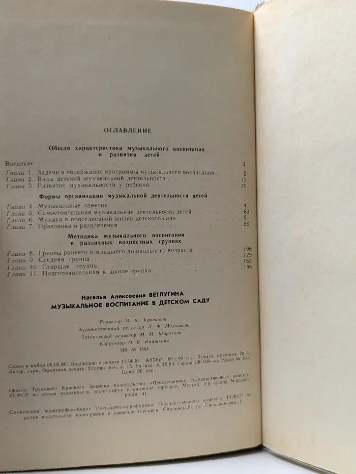 Библиотека воспитателя детского сада. Музыкальное воспитание в детском саду