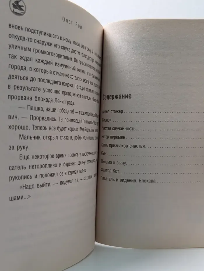 Семь признаков счастья