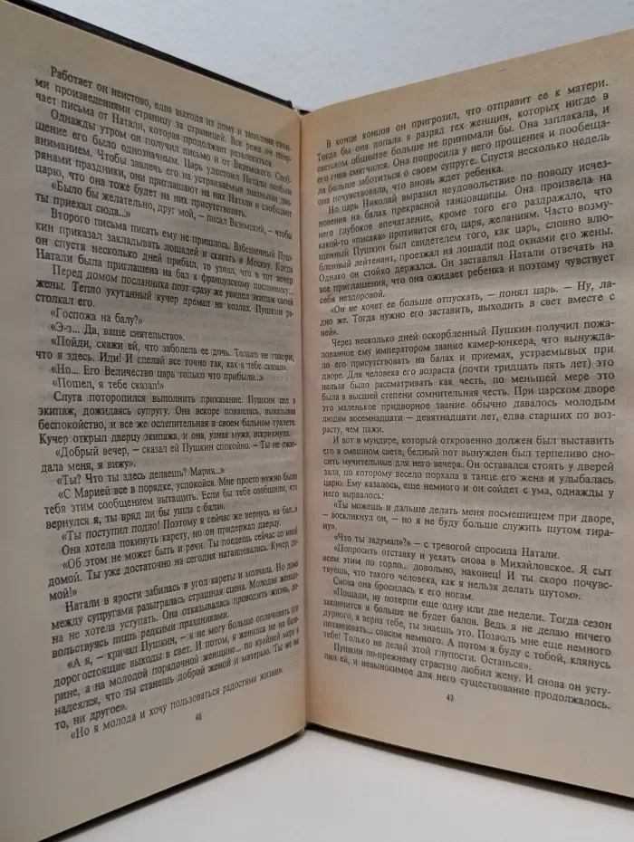 Любовь и корона. В 3 книгах. Книга 2