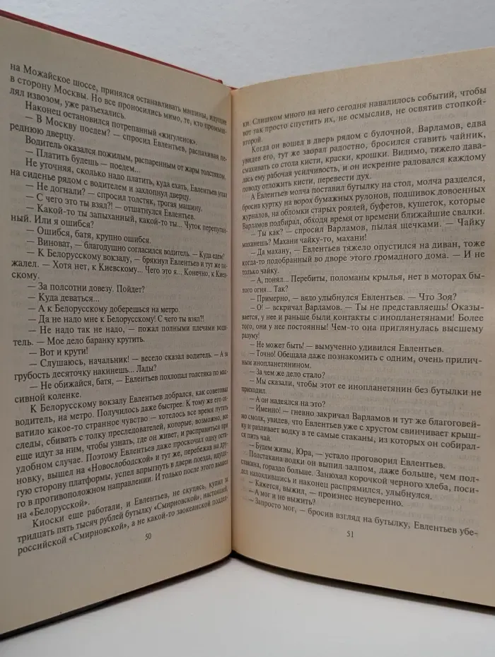 Черная кошка. Дурные приметы