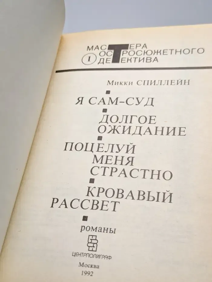 Кровавый рассвет