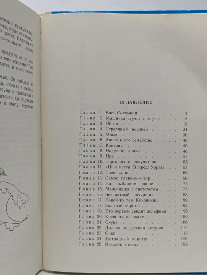 Синева до самого солнца