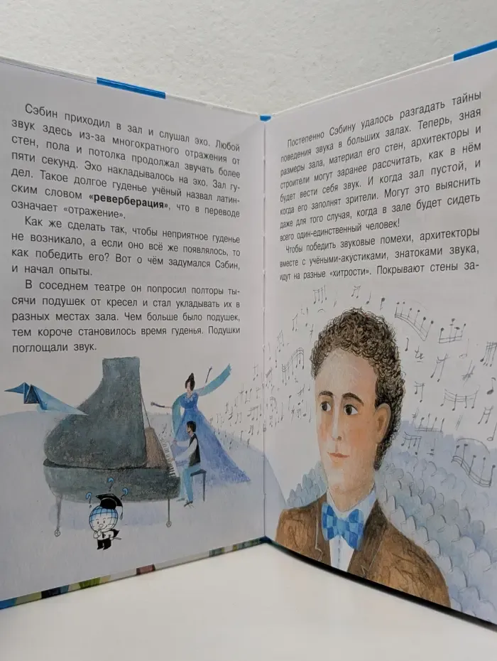 Почемучкины книжки. Как увидеть звук?
