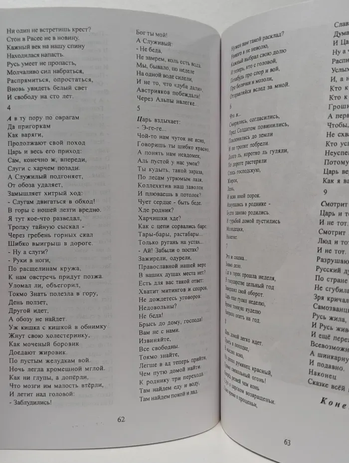 Из века в год