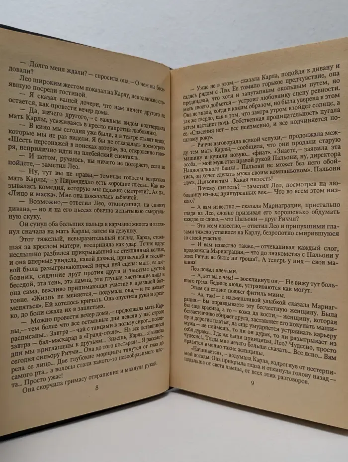 Каприз. Женские любовные романы. Равнодушные. Римлянка. Романы